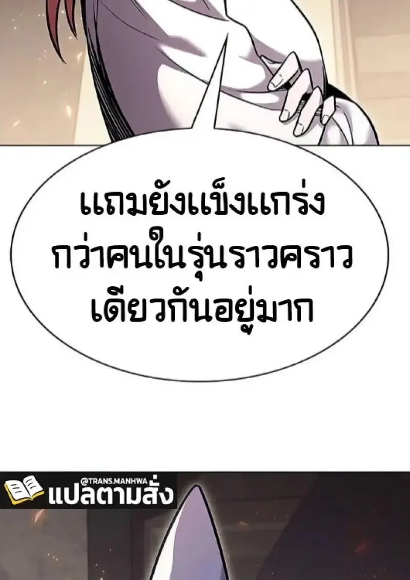 Eleceed อีลีซีด ตอนที่ 377 หน้า 29