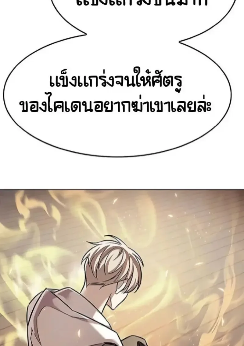 Eleceed อีลีซีด ตอนที่ 377 หน้า 31