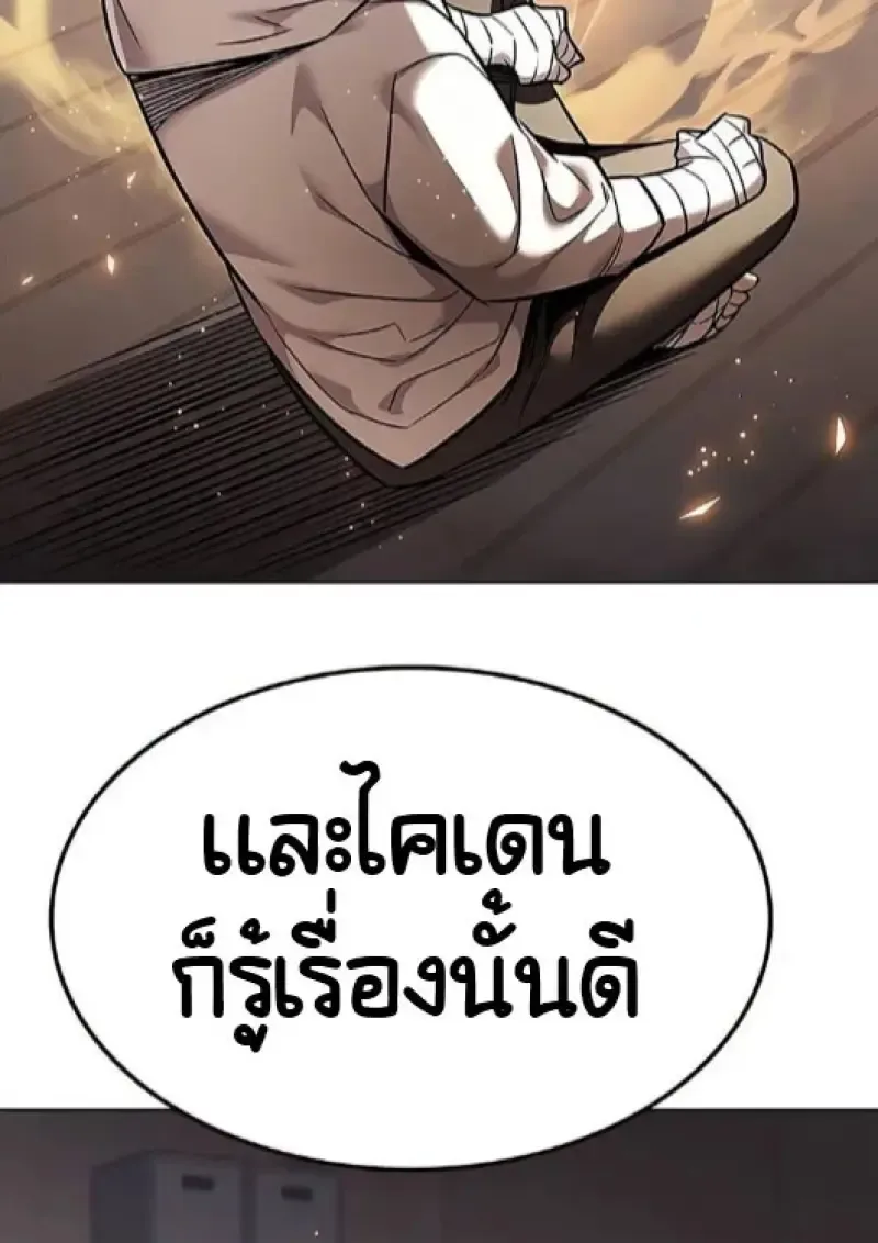 Eleceed อีลีซีด ตอนที่ 377 หน้า 32