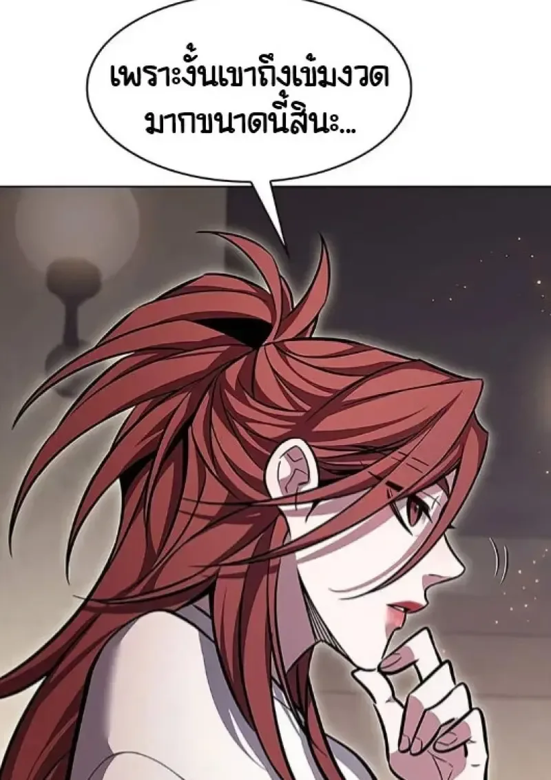 Eleceed อีลีซีด ตอนที่ 377 หน้า 34