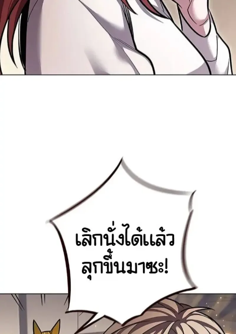 Eleceed อีลีซีด ตอนที่ 377 หน้า 35