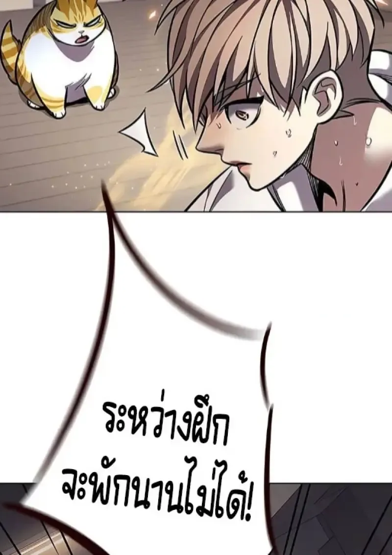 Eleceed อีลีซีด ตอนที่ 377 หน้า 36