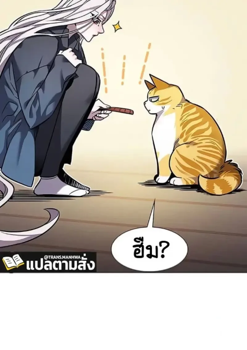 Eleceed อีลีซีด ตอนที่ 377 หน้า 47