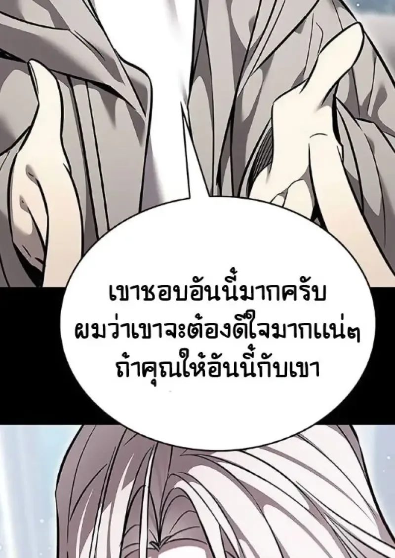 Eleceed อีลีซีด ตอนที่ 377 หน้า 50