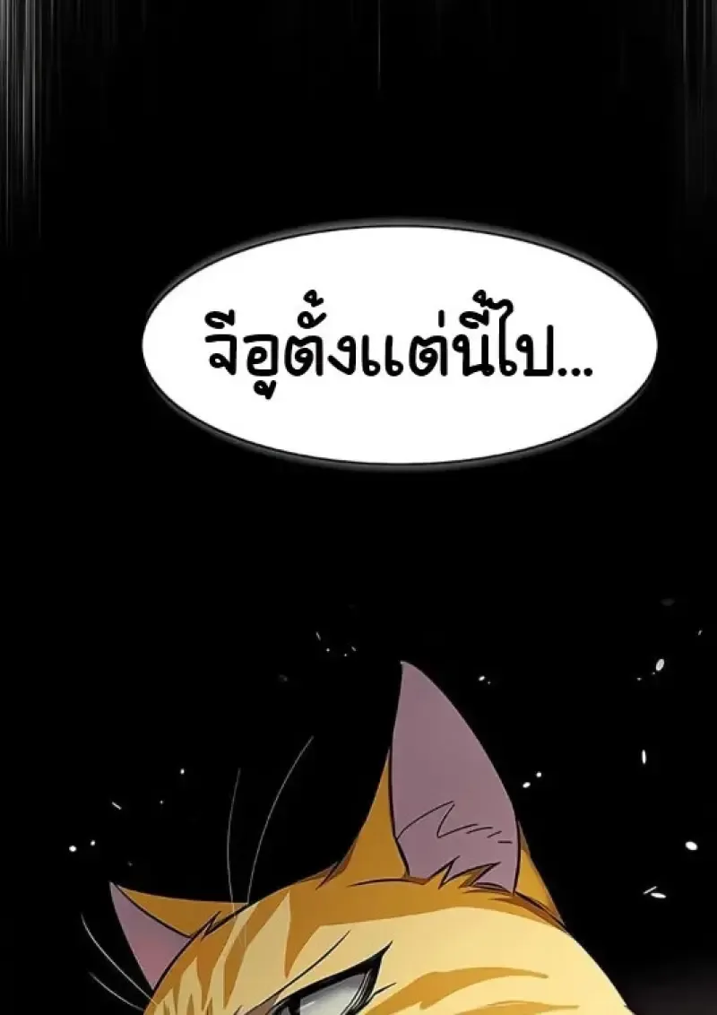 Eleceed อีลีซีด ตอนที่ 377 หน้า 74