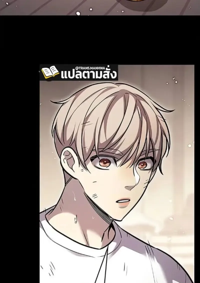 Eleceed อีลีซีด ตอนที่ 377 หน้า 77