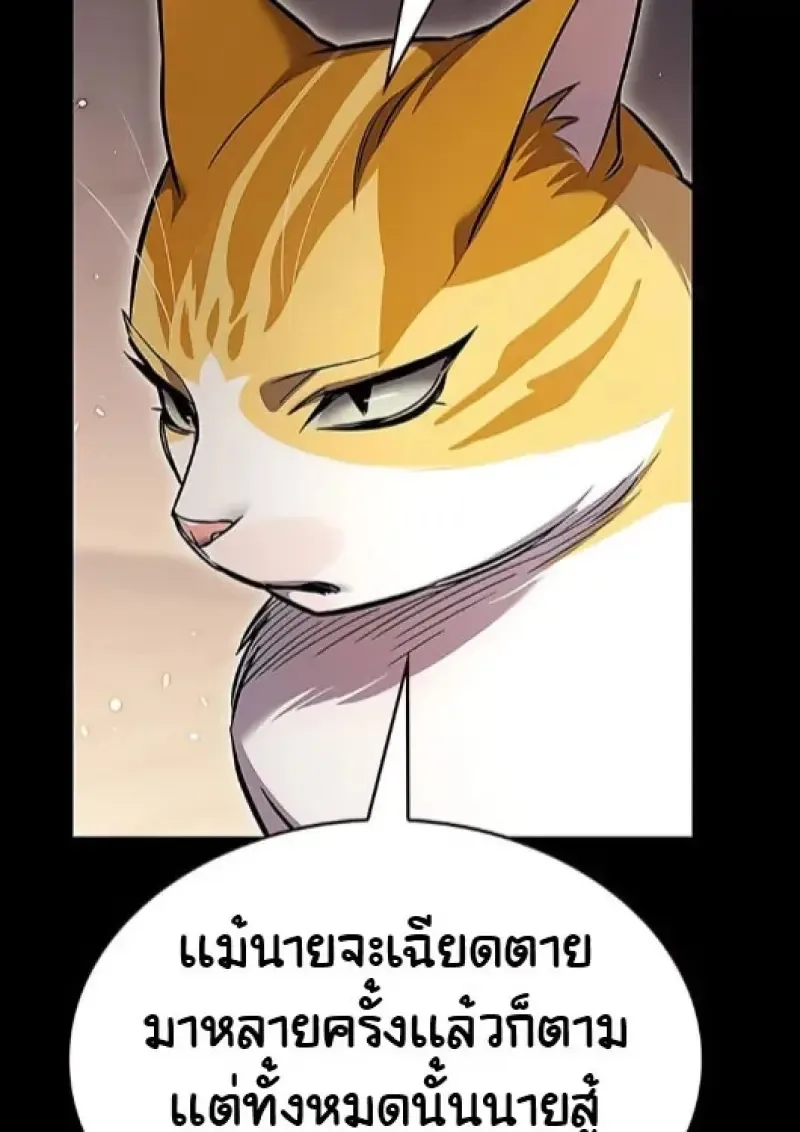 Eleceed อีลีซีด ตอนที่ 377 หน้า 79