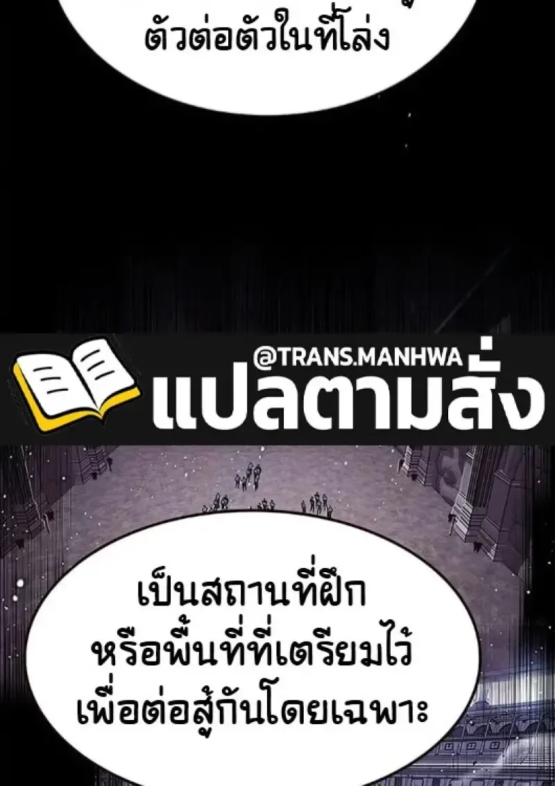 Eleceed อีลีซีด ตอนที่ 377 หน้า 80