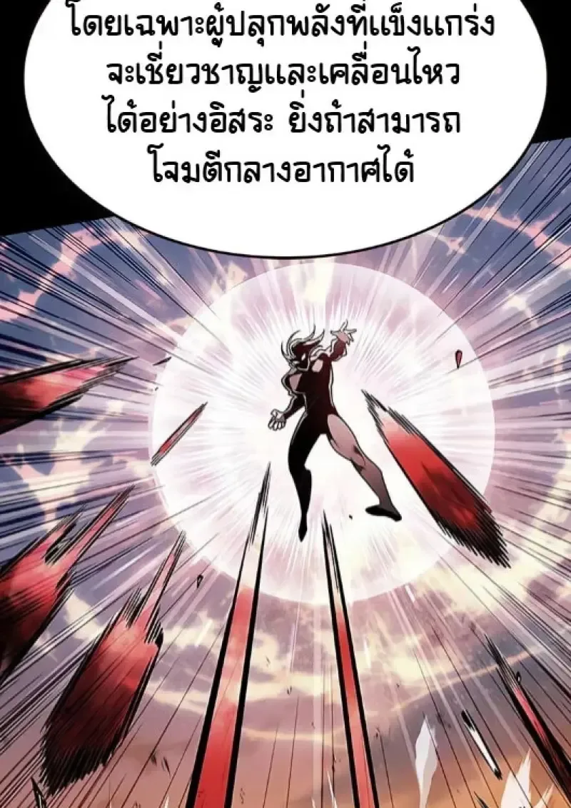Eleceed อีลีซีด ตอนที่ 377 หน้า 85