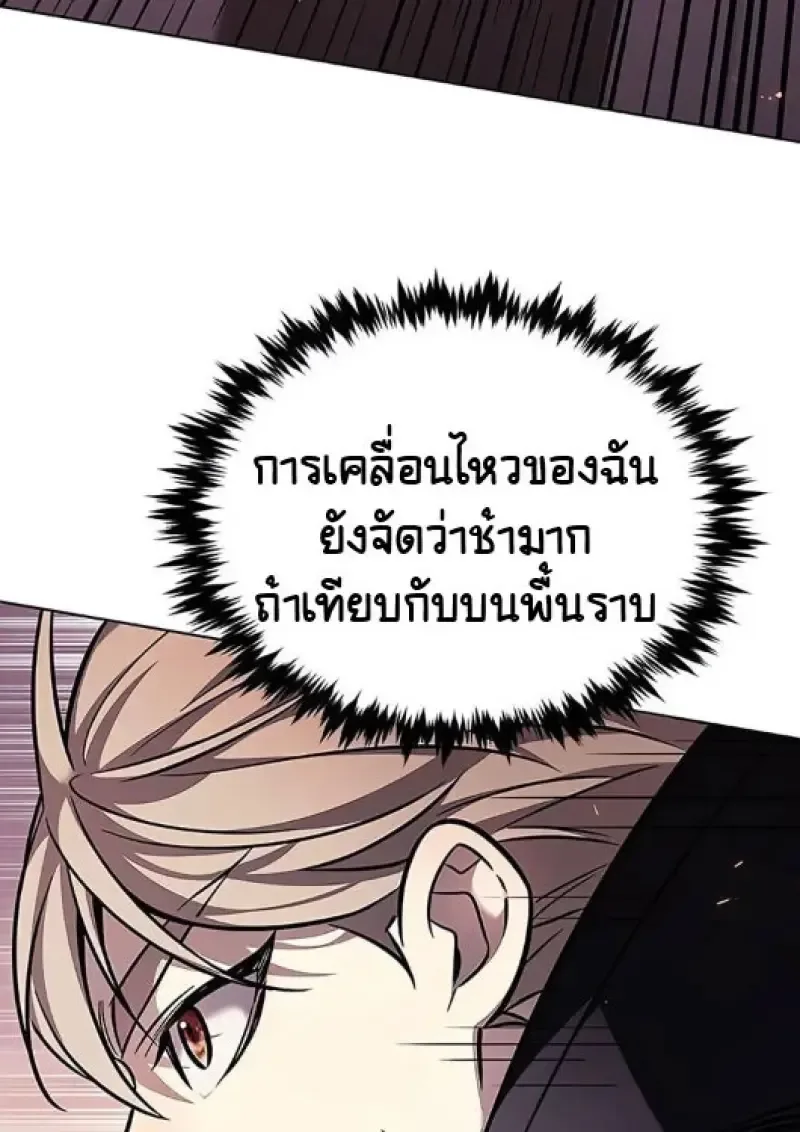 Eleceed อีลีซีด ตอนที่ 377 หน้า 98