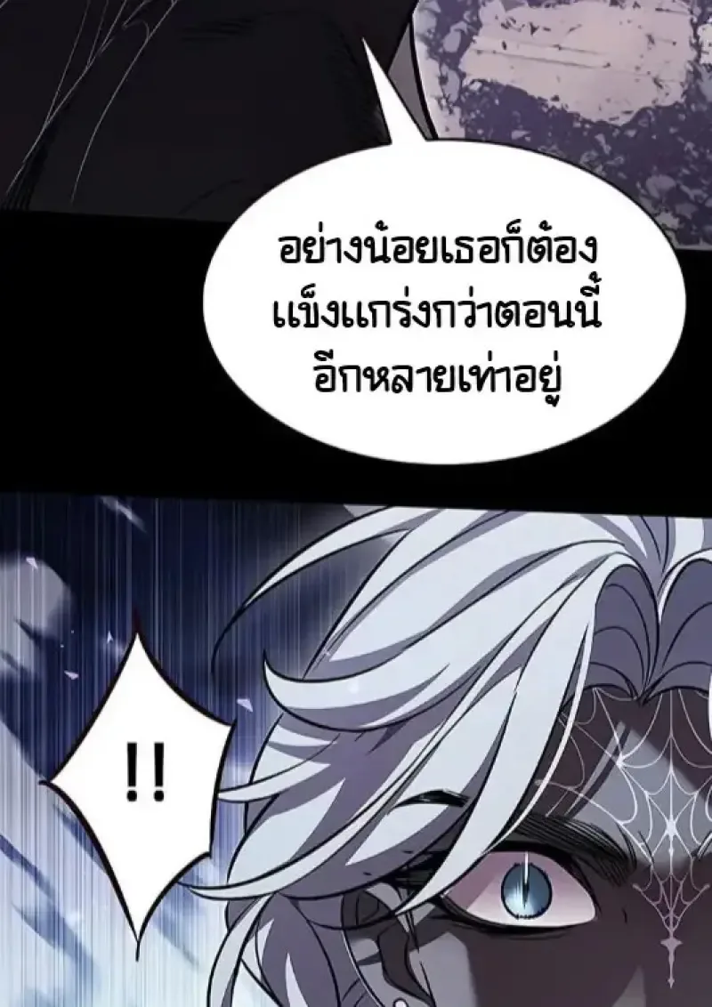Eleceed อีลีซีด ตอนที่ 378 หน้า 100