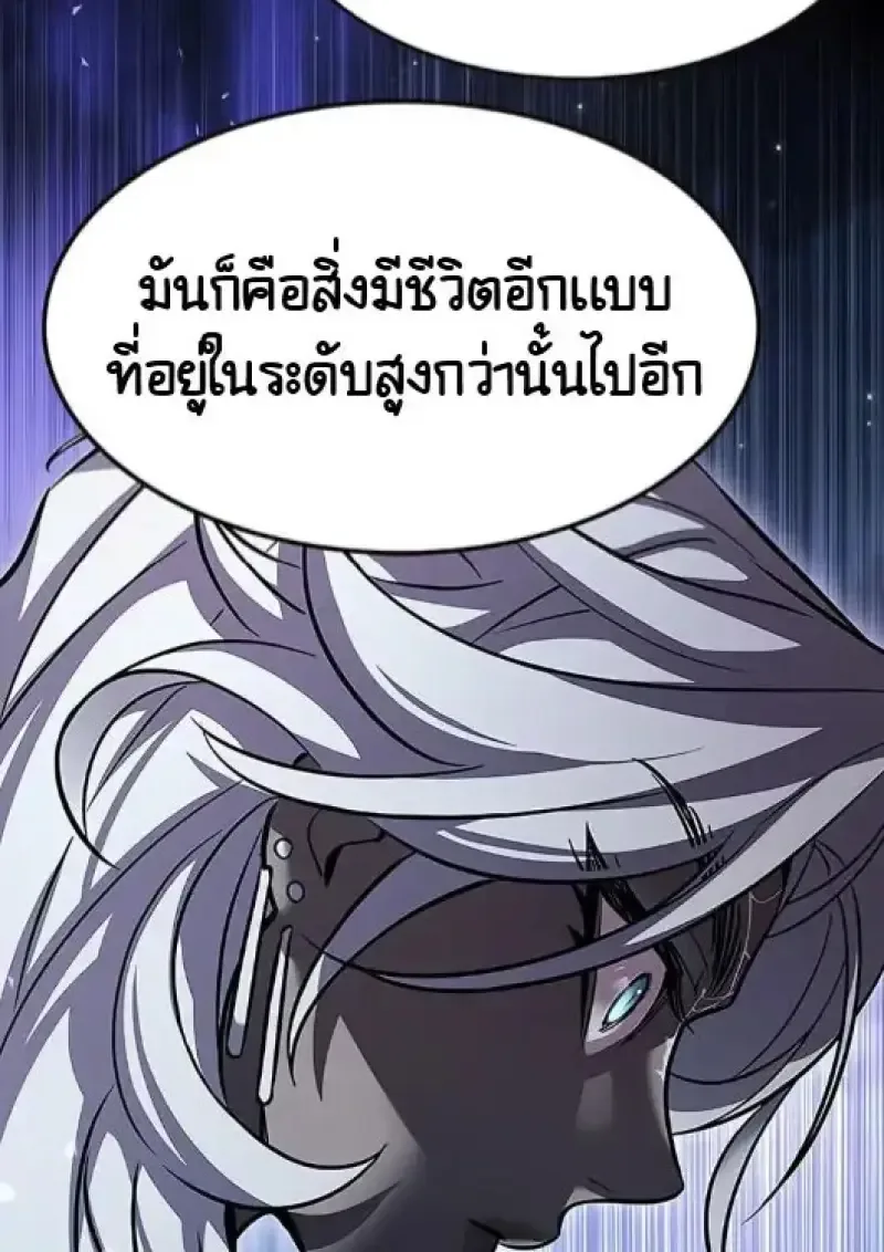 Eleceed อีลีซีด ตอนที่ 378 หน้า 104
