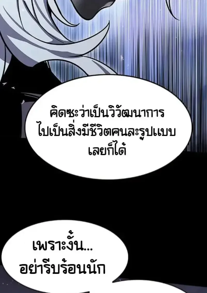 Eleceed อีลีซีด ตอนที่ 378 หน้า 105
