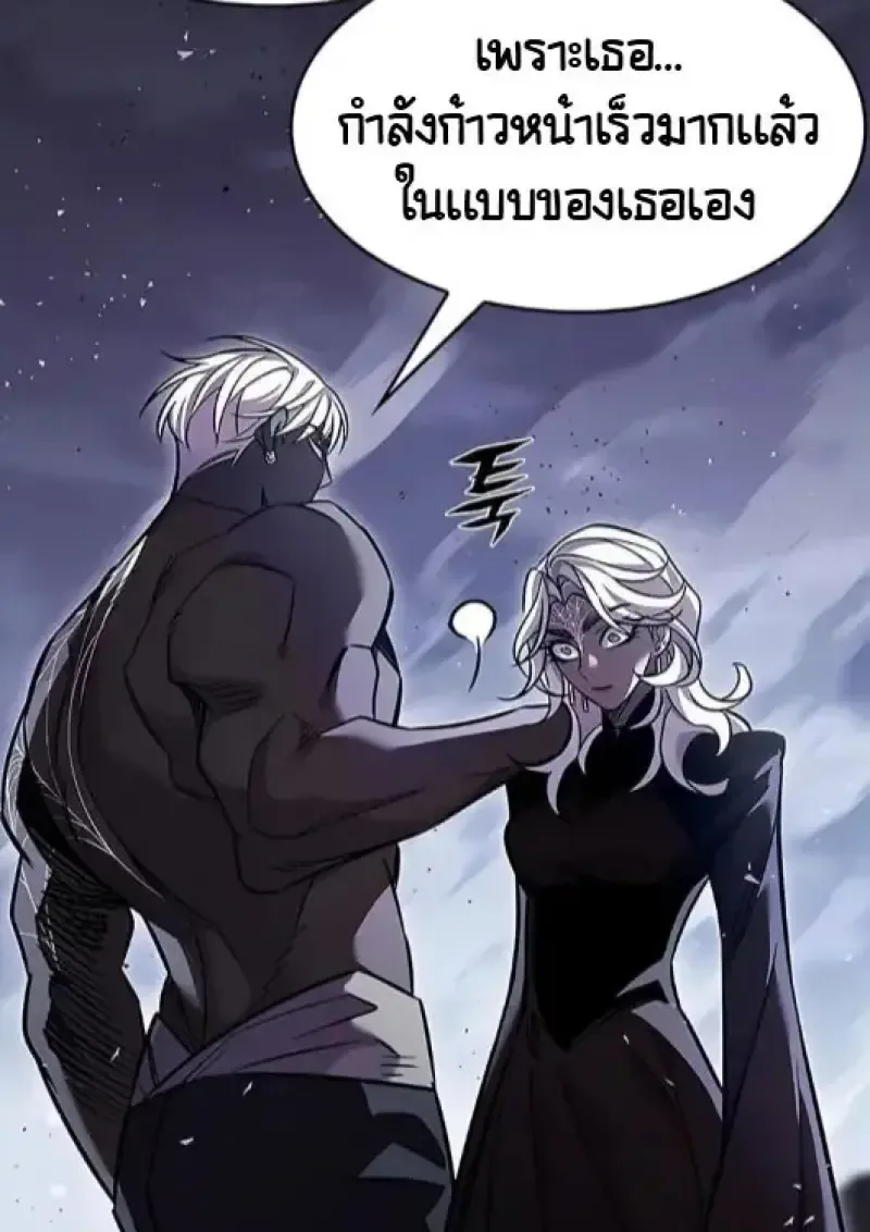Eleceed อีลีซีด ตอนที่ 378 หน้า 106