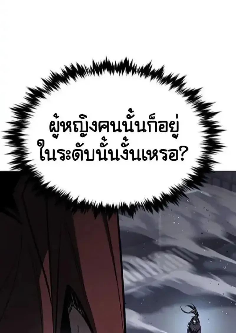 Eleceed อีลีซีด ตอนที่ 378 หน้า 109