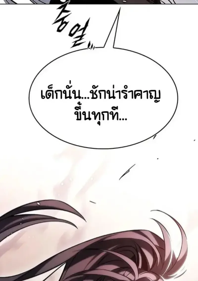 Eleceed อีลีซีด ตอนที่ 378 หน้า 11