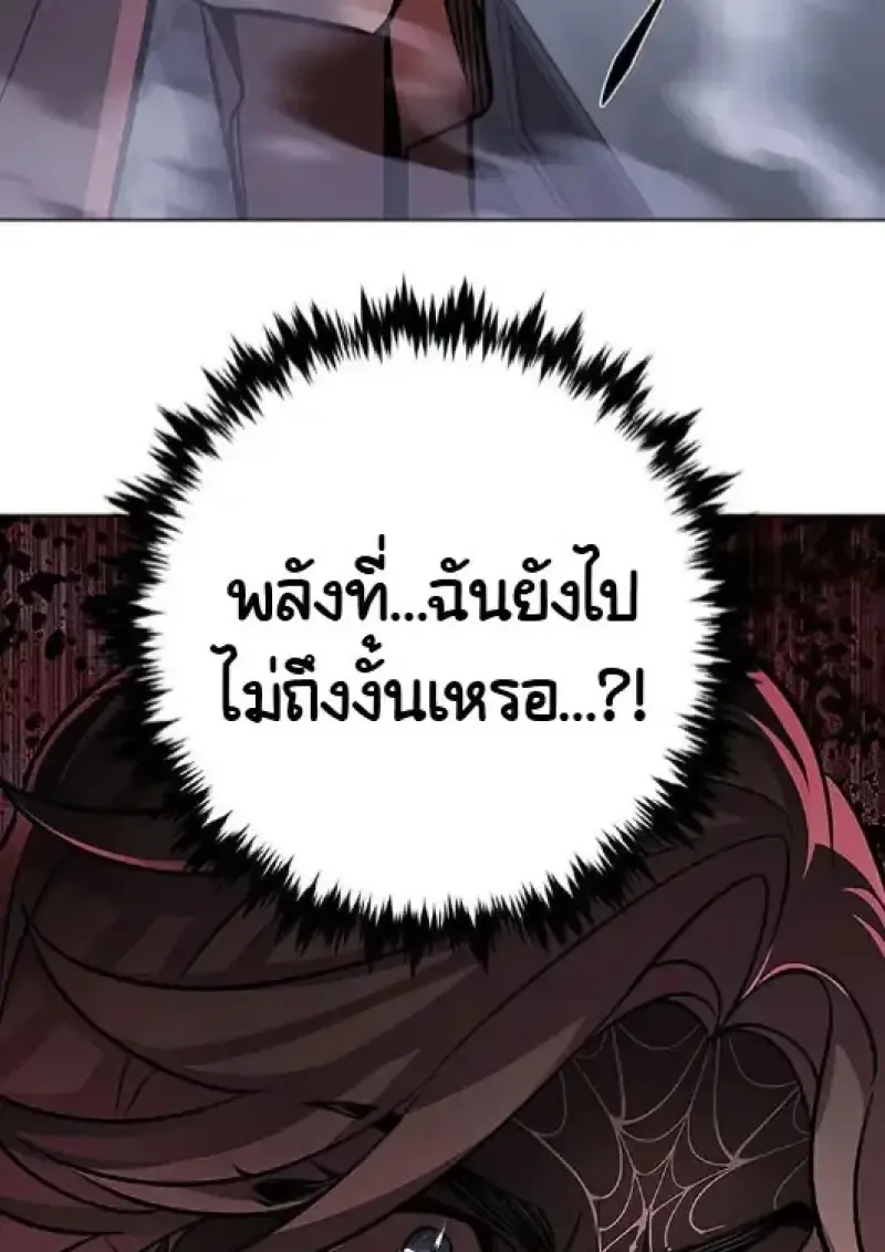 Eleceed อีลีซีด ตอนที่ 378 หน้า 111
