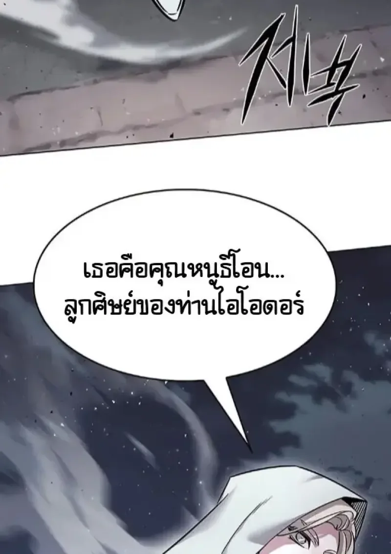 Eleceed อีลีซีด ตอนที่ 378 หน้า 116