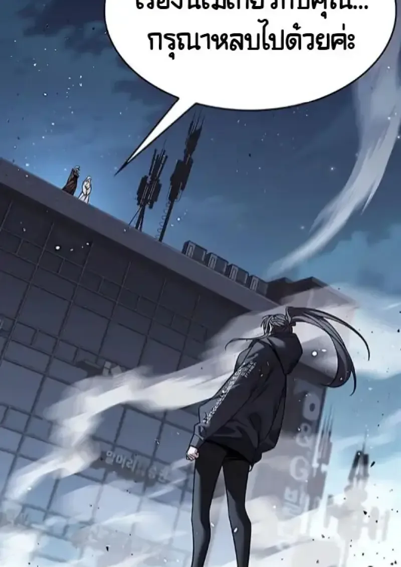 Eleceed อีลีซีด ตอนที่ 378 หน้า 119