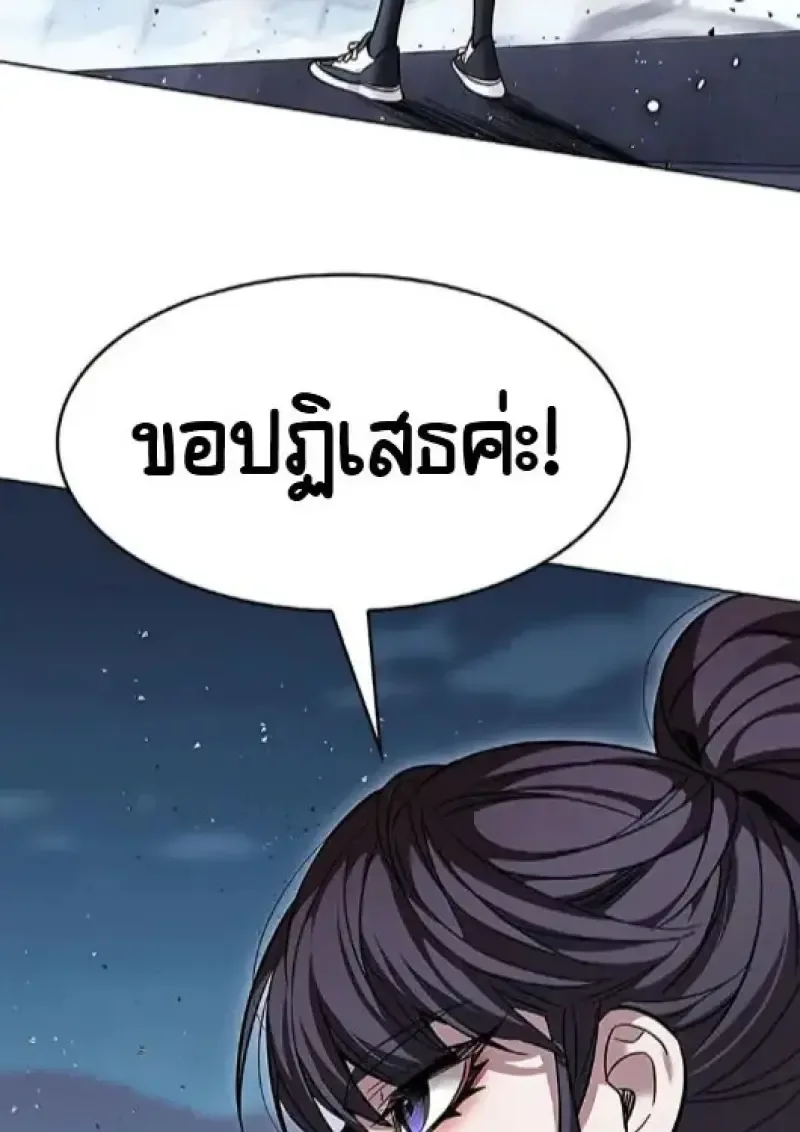 Eleceed อีลีซีด ตอนที่ 378 หน้า 120