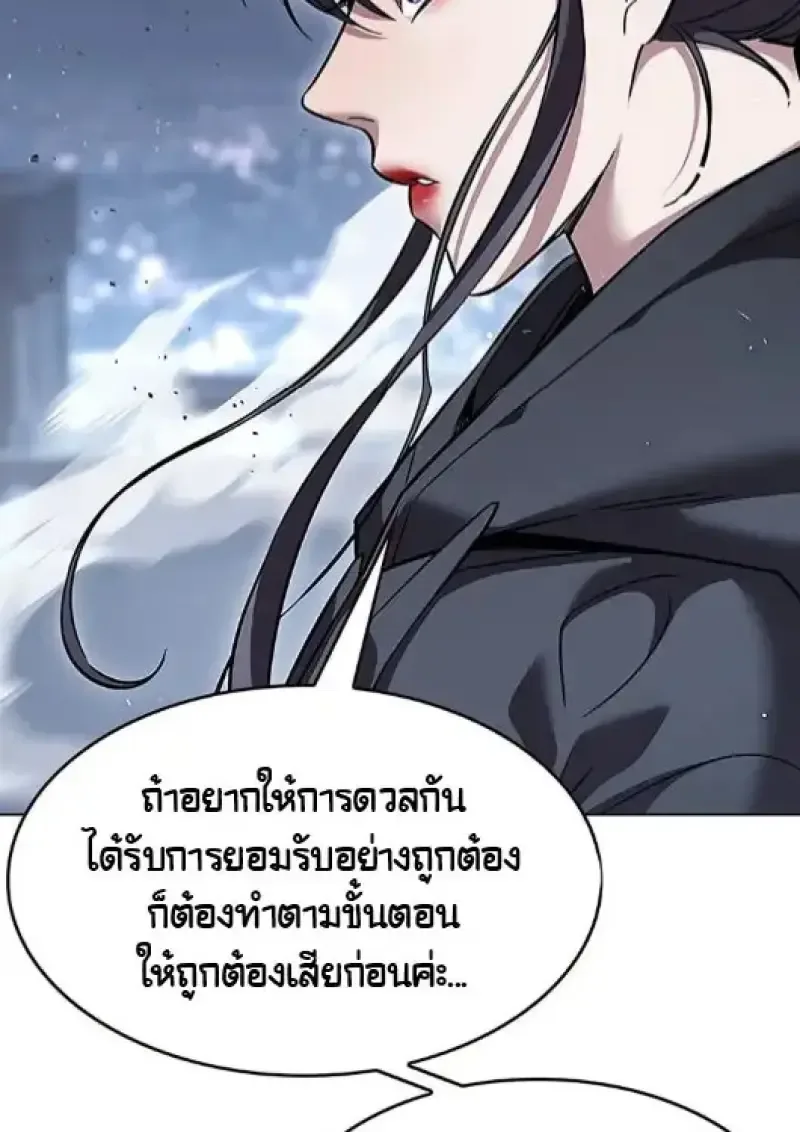 Eleceed อีลีซีด ตอนที่ 378 หน้า 121