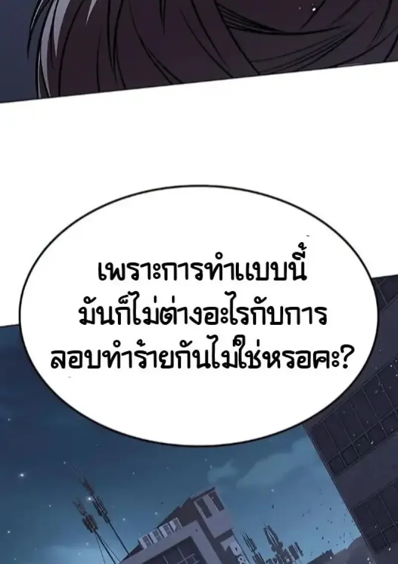 Eleceed อีลีซีด ตอนที่ 378 หน้า 123