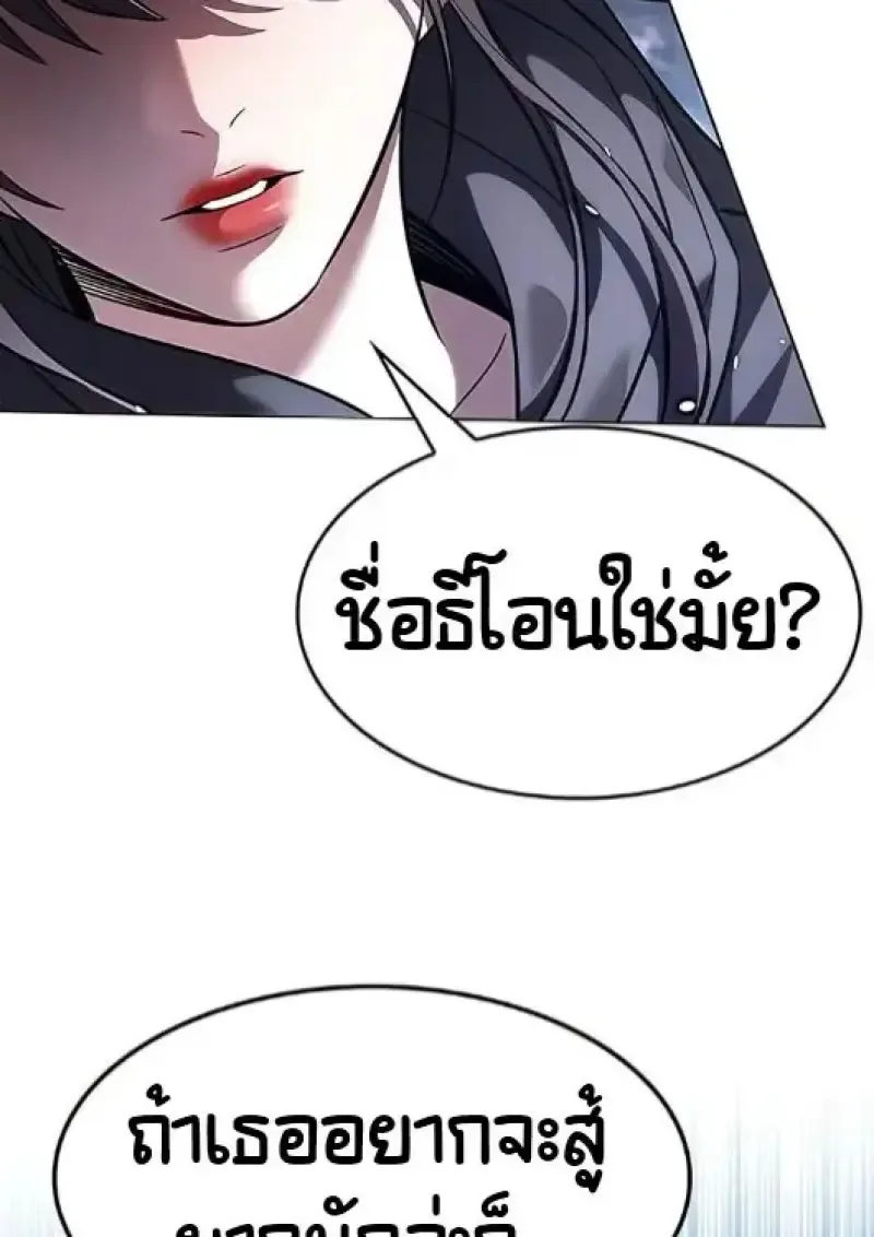 Eleceed อีลีซีด ตอนที่ 378 หน้า 126