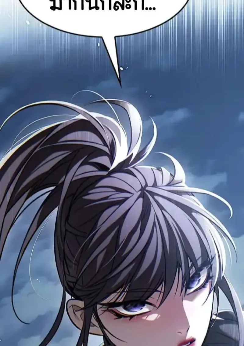 Eleceed อีลีซีด ตอนที่ 378 หน้า 127