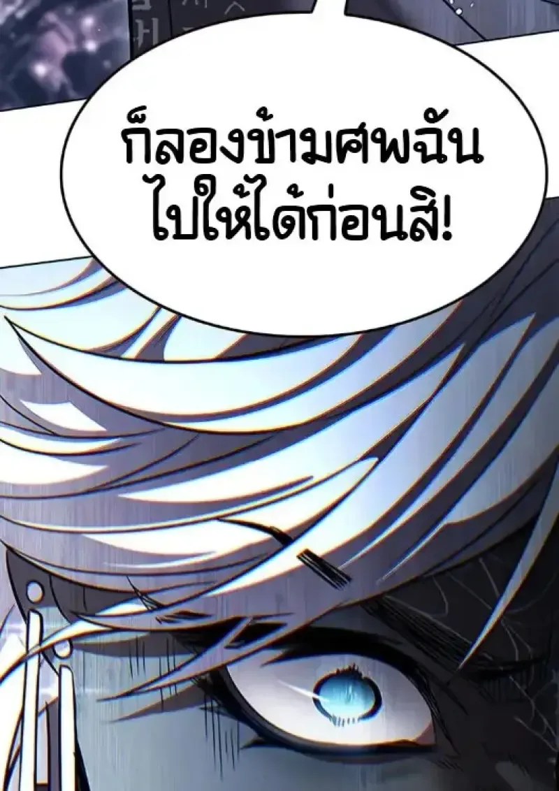Eleceed อีลีซีด ตอนที่ 378 หน้า 129