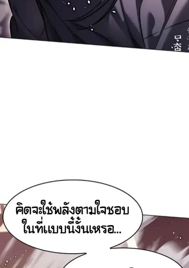Eleceed อีลีซีด ตอนที่ 378 หน้า 13