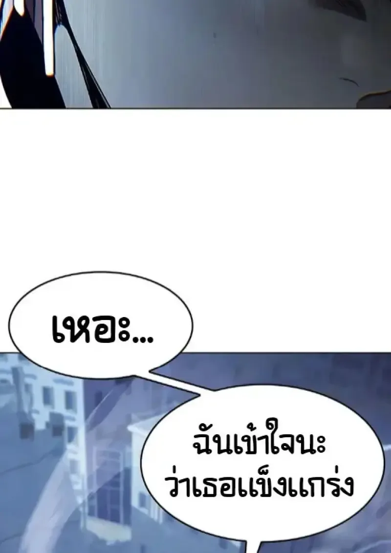 Eleceed อีลีซีด ตอนที่ 378 หน้า 130