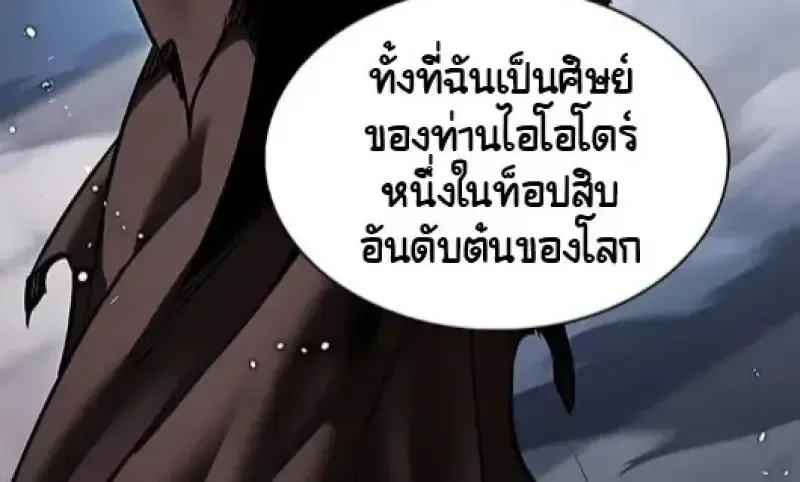 Eleceed อีลีซีด ตอนที่ 378 หน้า 134