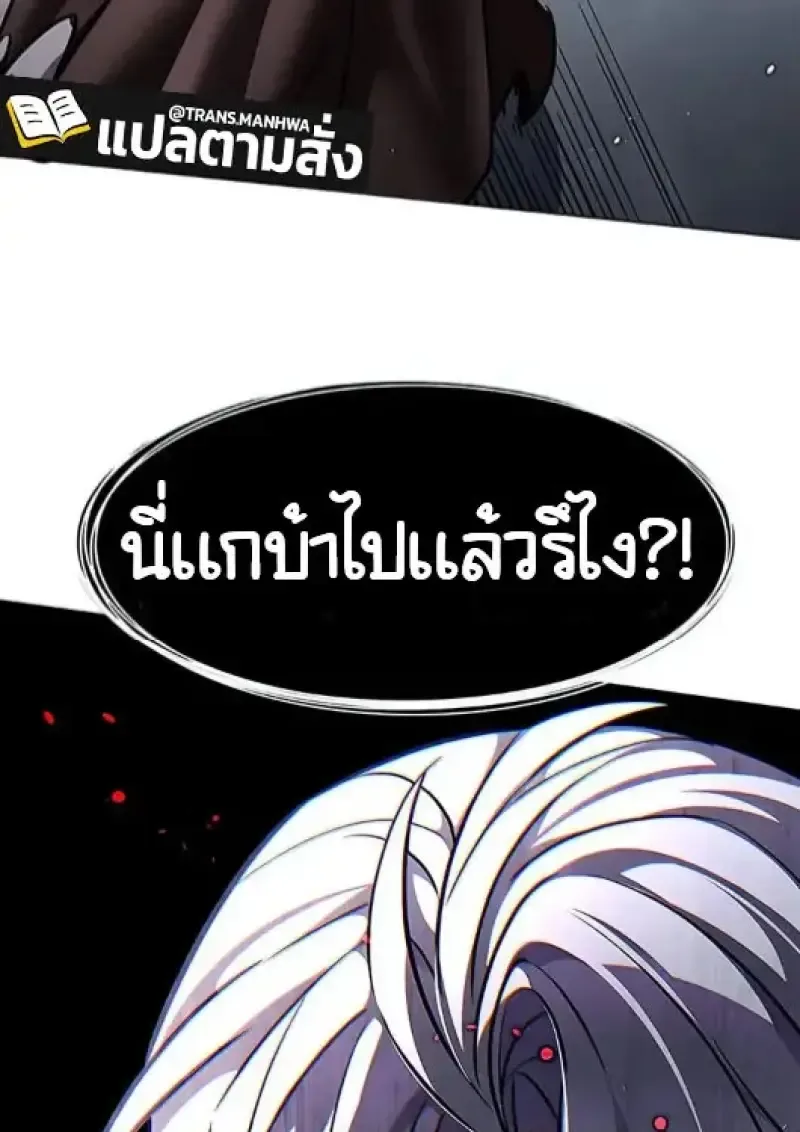 Eleceed อีลีซีด ตอนที่ 378 หน้า 135