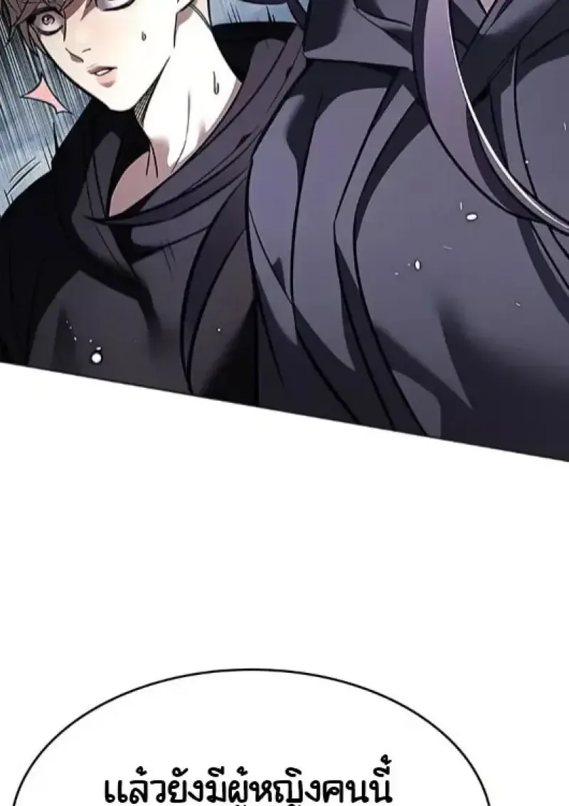 Eleceed อีลีซีด ตอนที่ 378 หน้า 138