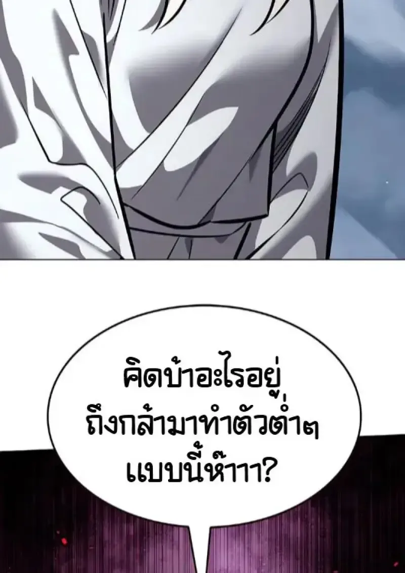 Eleceed อีลีซีด ตอนที่ 378 หน้า 140