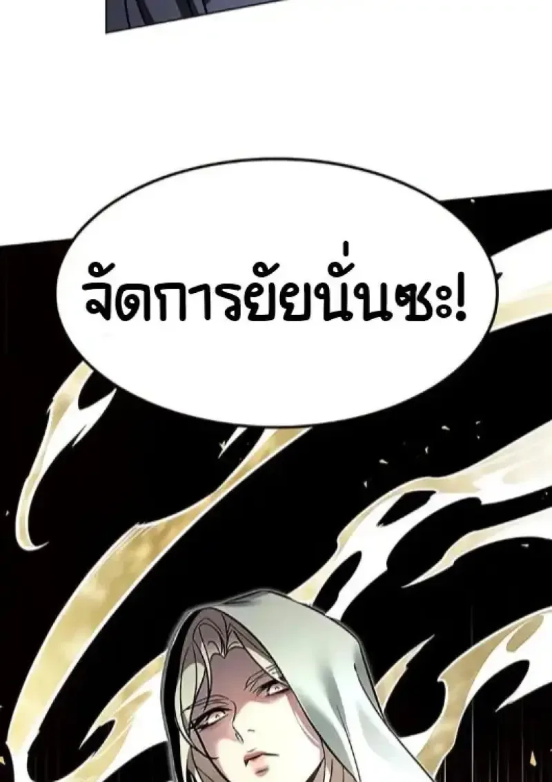 Eleceed อีลีซีด ตอนที่ 378 หน้า 147
