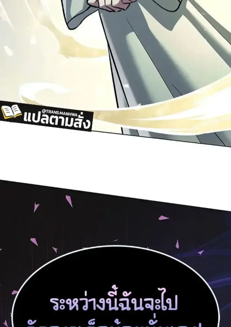 Eleceed อีลีซีด ตอนที่ 378 หน้า 149