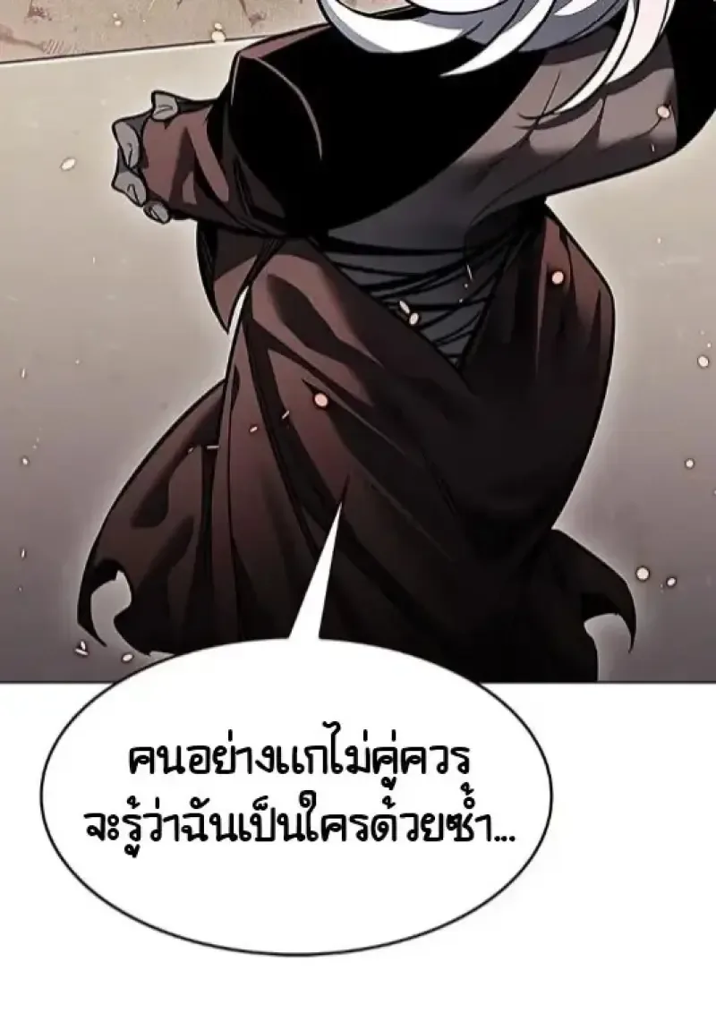 Eleceed อีลีซีด ตอนที่ 378 หน้า 15