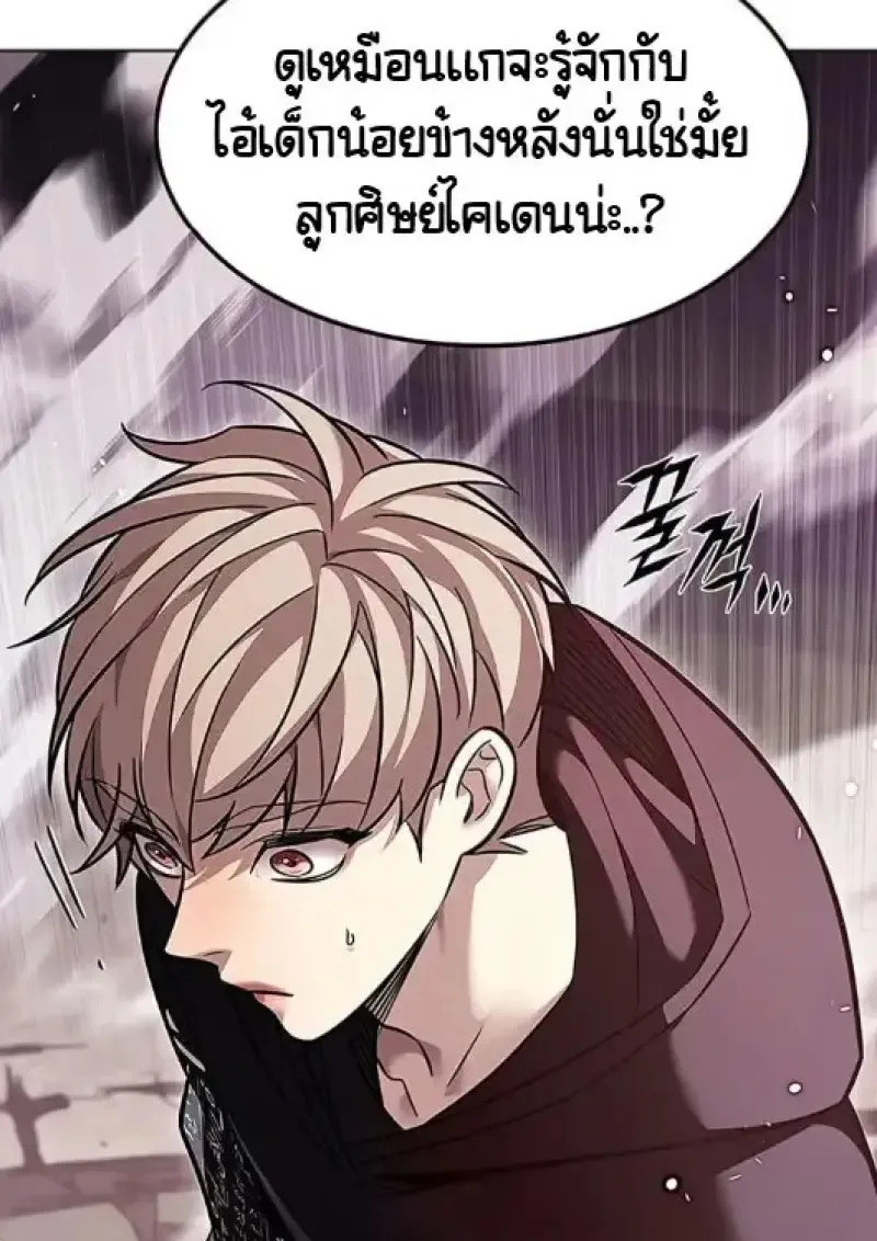 Eleceed อีลีซีด ตอนที่ 378 หน้า 17