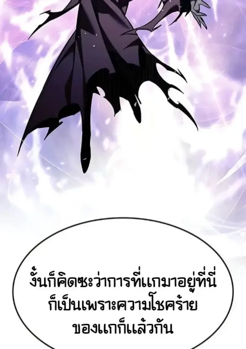 Eleceed อีลีซีด ตอนที่ 378 หน้า 21