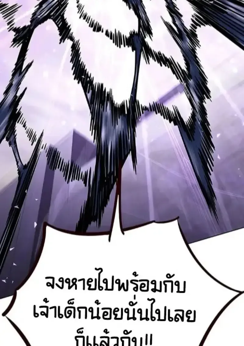 Eleceed อีลีซีด ตอนที่ 378 หน้า 25