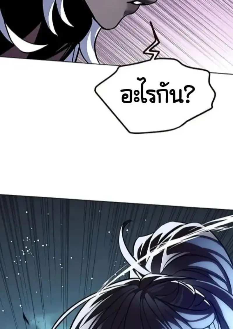 Eleceed อีลีซีด ตอนที่ 378 หน้า 35