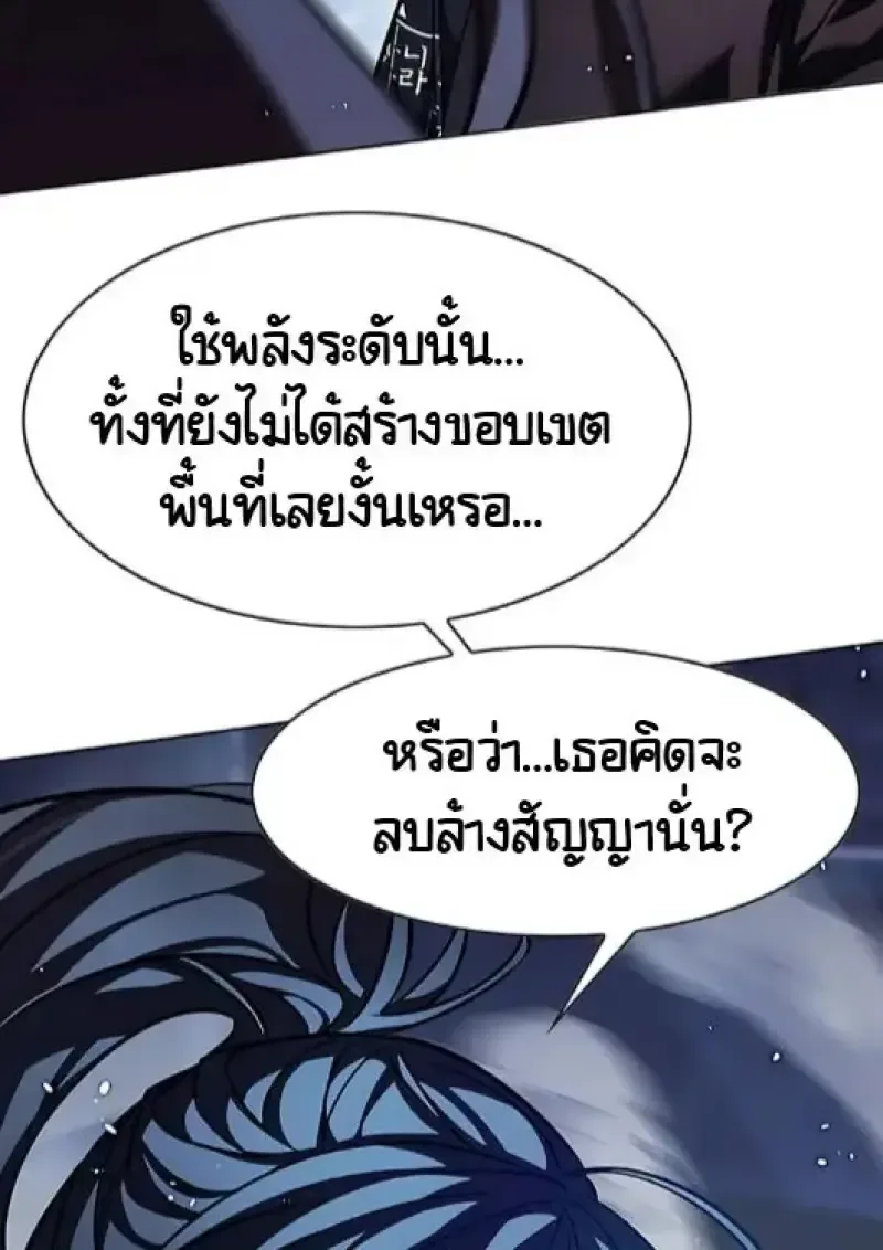 Eleceed อีลีซีด ตอนที่ 378 หน้า 42