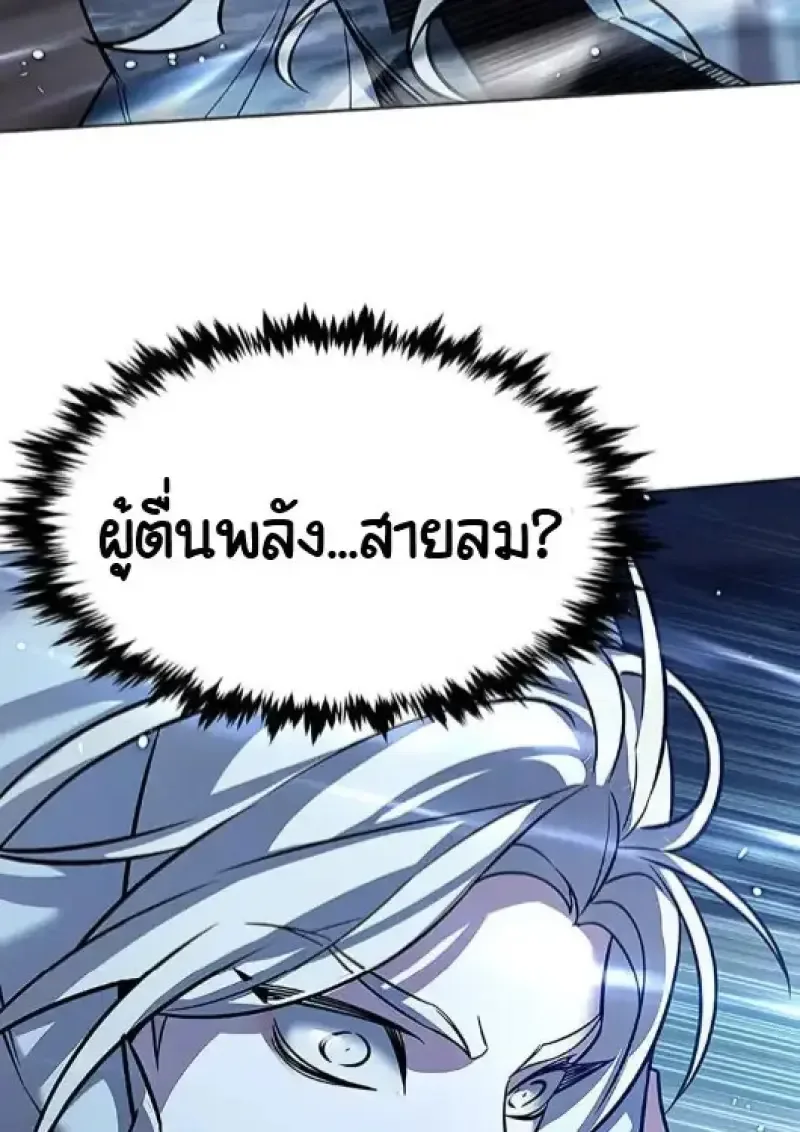 Eleceed อีลีซีด ตอนที่ 378 หน้า 49