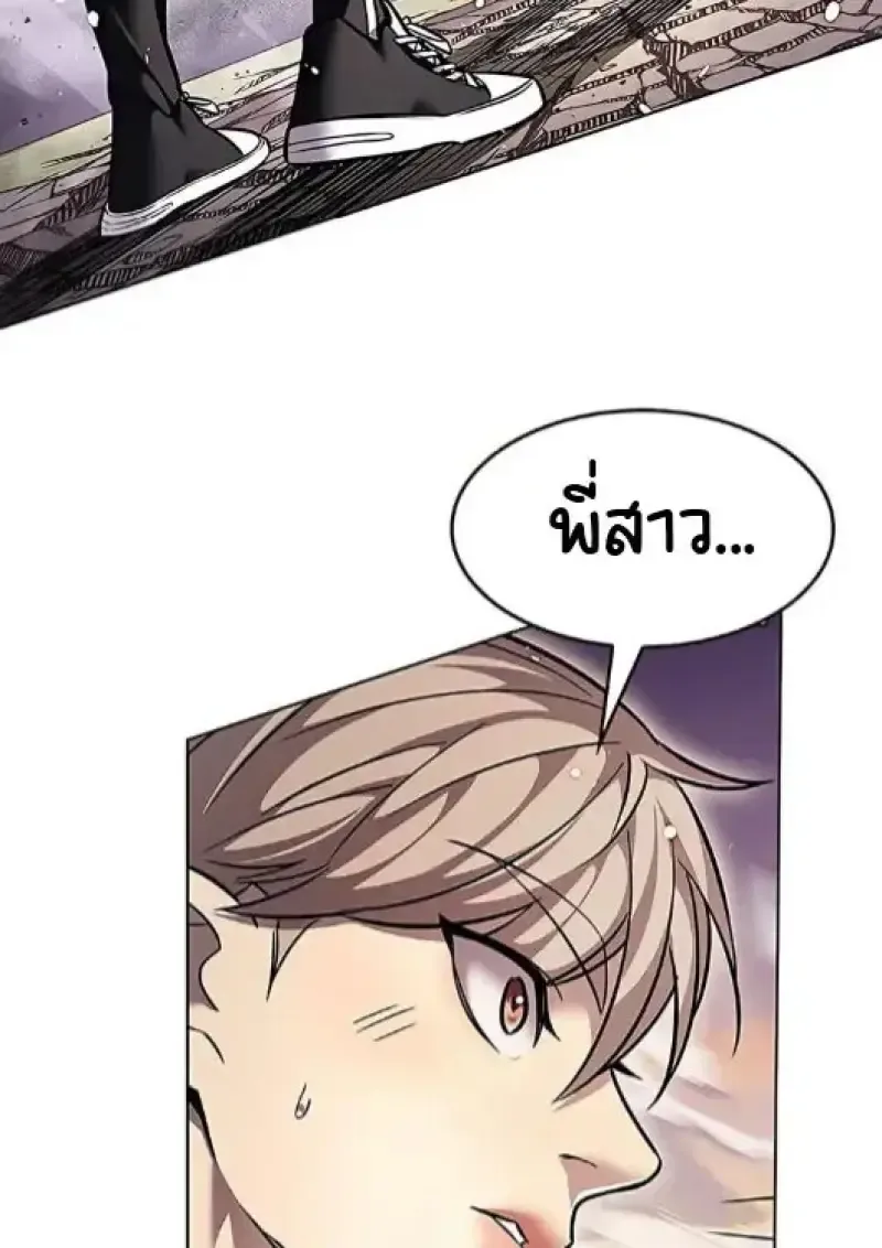 Eleceed อีลีซีด ตอนที่ 378 หน้า 5