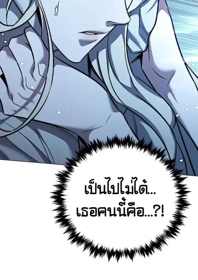 Eleceed อีลีซีด ตอนที่ 378 หน้า 50
