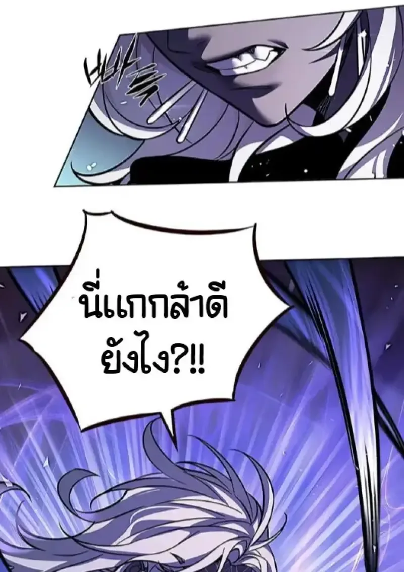 Eleceed อีลีซีด ตอนที่ 378 หน้า 51