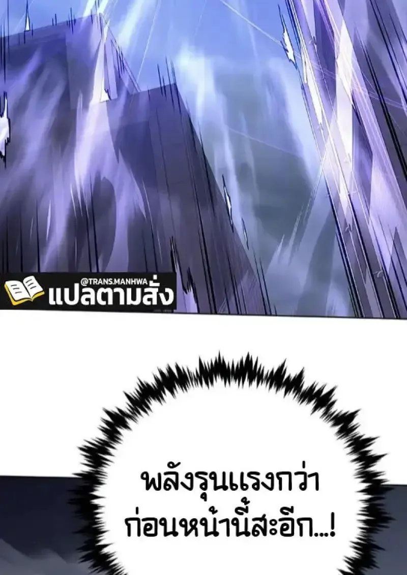 Eleceed อีลีซีด ตอนที่ 378 หน้า 56