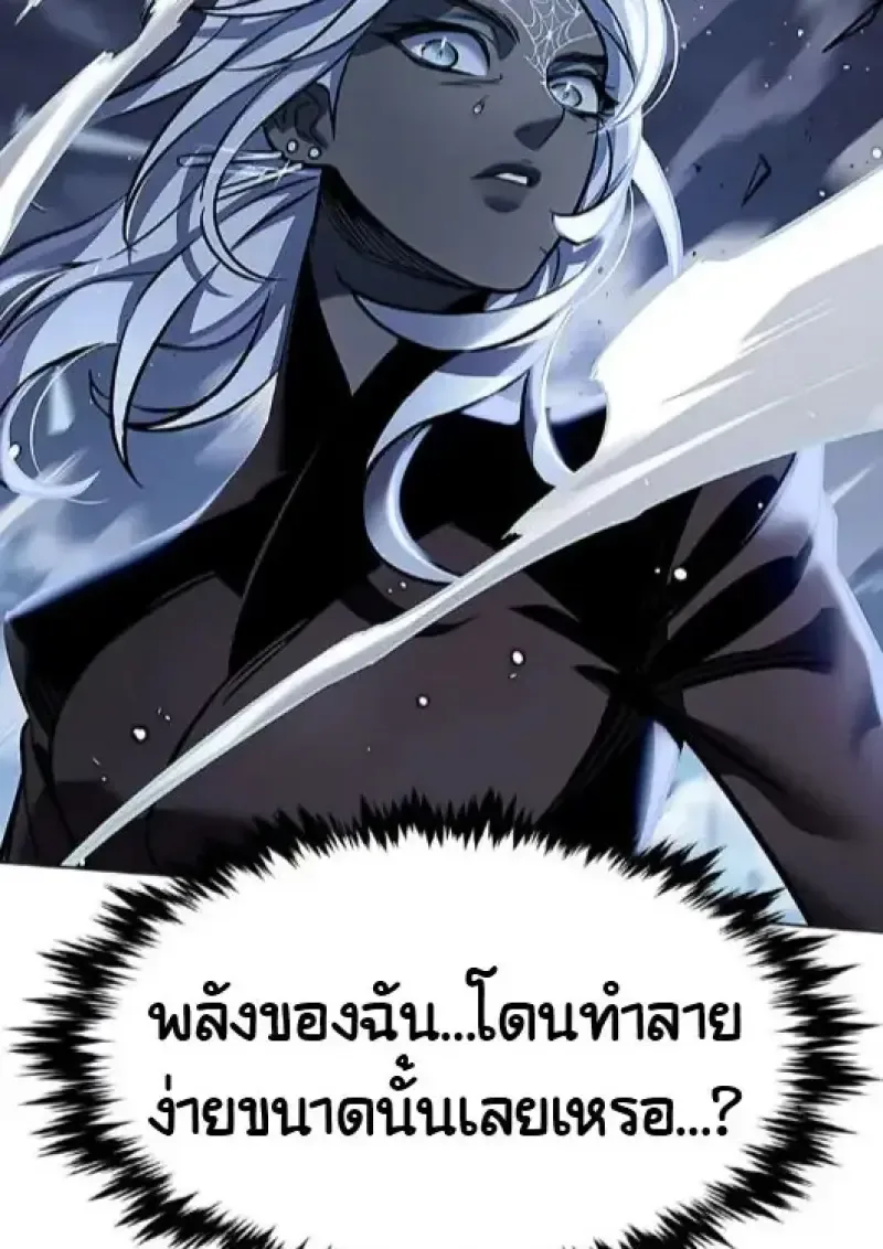 Eleceed อีลีซีด ตอนที่ 378 หน้า 79