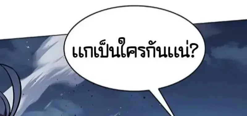 Eleceed อีลีซีด ตอนที่ 378 หน้า 82